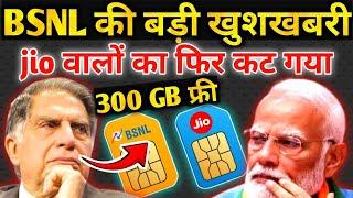 LIVE : BSNL के नए खेले से Jio, Airtel, Vodafone के रीचार्ज हुए सस्ते? | Jio, Airtel,VI, TATA BSNL