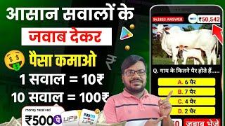 Paisa kamane wala app 2024 | Online mobile se paisa kaise kamaye | online earning without investment