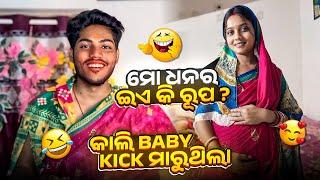 Kali baby kick ମାରୁଥୀଲା @rajendralovedeepanjali