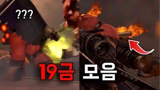 스키비디 토일렛 19금 이스터에그…?! [수위 ️]