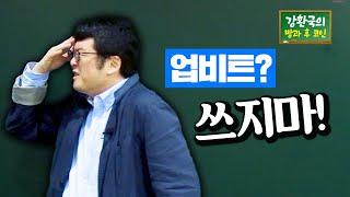 1220. 방과후코인 EP 2. 강쌤이 말아주는 코인 해외거래소