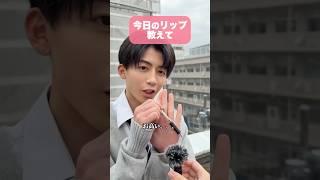 このリップまじ落ちない！