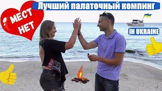 Лучший палаточный кемпинг в Украине