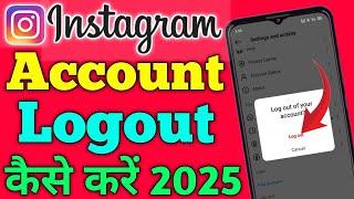 instagram account logout kaise kare | instagram id logout kaise kare | instagram logout kaise kare