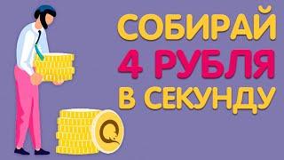 КАК ИЗИ ЗАРАБОТАТЬ В ИНТЕРНЕТЕ БЕЗ ВЛОЖЕНИЙ