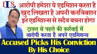 ADMISSIONS BEFORE TRIAL GUARANTEE YOUR CONVICTION CROSS EXAMINATION IPC CRPC EVIDENCE BNS BNSS BSA