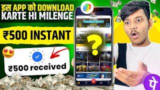 NO INVESTMENT! Free Game Khel Kar Aise Paise Kamaye |Har Roj ₹500 Free | BEST EARNING APP 2025