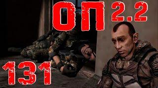 S.T.A.L.K.E.R. ОП2.2 #131 Cюжет Долины шорохов. Код от сейфа Чингиза. Спасение Гюльнары. Возмездие!