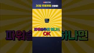 일양약품 전립선건강눈건강 30일 무료체험(202503)