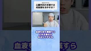 【100の質問】014 #shorts