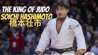 Soichi Hashimoto (JPN) - 橋本壮市 The King Of Judo - 柔道