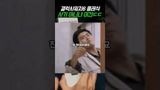 삼성 갤럭시워치6 클래식 스마트워치, 지금 사야하는 이유 3가지(미친 51%할인 중!) #스마트워치추천 #가성비스마트워치