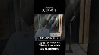 짧은 일본어 - 날씨의 아이 #50