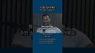 힘들다면 좋는 징조?! / 기업인 데이비드 기얌