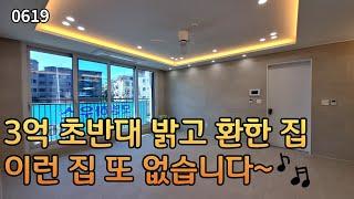 (0619) 3억 2천대!! 이런 집 또 없습니다 거품없이 착한 분양가/야당역 도보8~10분/ 집이 정말 밝아요^^(파주신축빌라 하이젠빌리지 35평형)