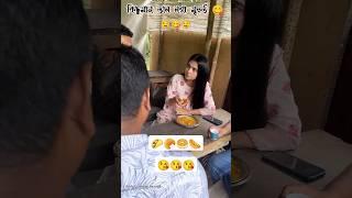 কিছুমান ভাল লগা মূহুৰ্ত #shorts #shortvideo #minivlog #sivasagar lora yt