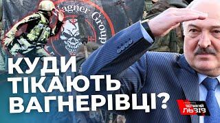 Терористи з ПВК "Вагнер" покидають свої намети у Білорусі: що далі?