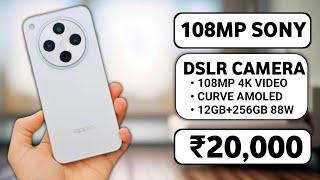 Best DSLR Camera Phone Under 20000 In India | Best Camera Smartphone| Best Camera Phones under 20000