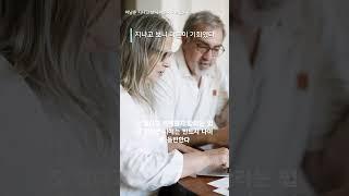 지나고 보니 마흔이 기회였다 #명언 #좋은글 #철학 #동기부여 #긍정적마인드