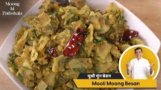 Mooli Moong Besan | मूली मूंग बेसन | #MoongKiPathshala | Sanjeev Kapoor Khazana