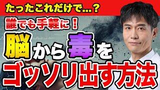 寝る時の●●を変えるだけで認知症のリスクが変わる!? 寝方をこうするだけで脳の毒は排出される!!