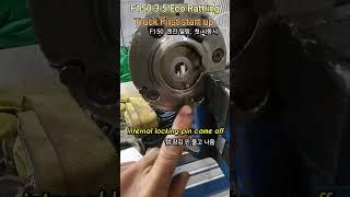 Why F150 Eco Rattling noise first start up? cam phaser doesn't lock it #f150noise, #f150camphaser,