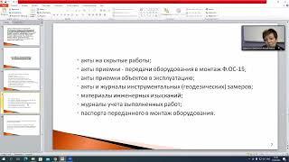 Основные принципы формирования исполнительной документации в строительстве.