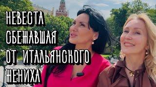 Я попала на похороны вместо свадьбы. Держала урну и боялась рассыпать его мать #италия #интервью