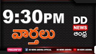 TELUGU NEWS @9.30 PM News - Dt: 29-11-2024 - DD News Andhra