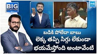 Chandrababu Naidu U Turn On TDP Super Six Manifesto | AP Budgets & Debts | YS Jagan | @SakshiTV