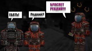 STALCRAFT | СДЕЛАЛ САТУРН И СРАЗУ РЕДКИЙ БРАСЛЕТ?!