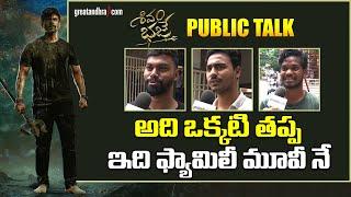 Shivam Bhaje Movie Public Talk | Shivam Bhaje Movie Review | Ashwin Babu | greatandhra.com