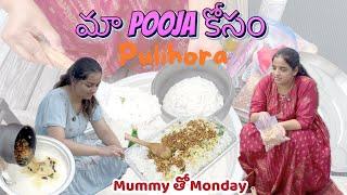 amma style pulihoura & curd rice pooja ki: mummy tho monday || Telugu Vlogs in USA |English Subs|A&C