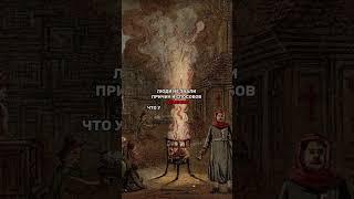 ЭПИДЕМИЯ ЧУМЫ В ЕВРОПЕ #факты #history #интересныефакты #интересно #интересное