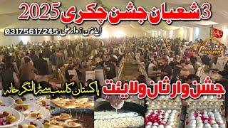 3 Shaban Chakri Jashan 2025 | Jashan Imam Hussain As | Food Street For Momineen| Jashan Chakri 2025