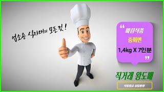 미림식품 / 면제조 전문업체 / 미림중화면 / 식품제조유통.