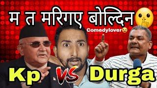 Kp oli vs Durga prasai कमेन्टमा के भनिरहेका छन? 