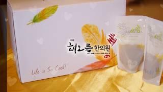 [위례해오름한의원] 위례해오름한의원만의 다이어트클리닉