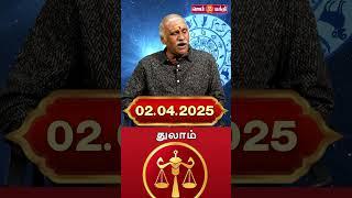 02.04.2025 துலாம் ராசி நேயர்கள் கவனத்திற்கு @Gem Bhakthi Tv.mp4