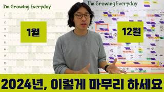 "벌써 12월인데 나 뭐했지?" 라는 분들을 위한, 한 해 정리 가이드!