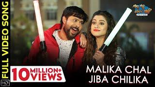 Malika Chal Jiba Chilika | Mal Mahu Jiban Mati | Odia Movie | Video Song | Sabyasachi | Elina