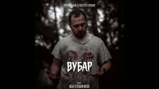 Иван Кувшинников - Ночь (OST "Вубар")