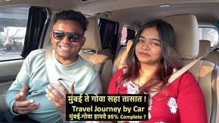 मुंबई ते गोवा सहा तासात ! Travel Journey by Car मुंबई-गोवा हायवे  95% Complete ?