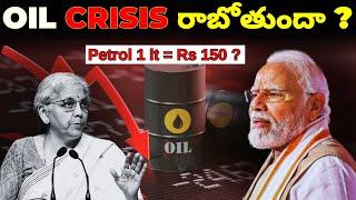 OIL Crisis in India || how