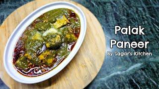 Palak Paneer Dhaba Style Famous and Delicious Recipe #PalakPaneer #PaneerRecipe | By Sagar's Kitchen