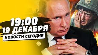 ️ТОЛЬКО ЧТО! ПУТИН ШОКИРОВАЛ ЗАЯВЛЕНИЕМ! КОНЕЦ ВОЙНЫ! НЕОЖИДАННЫЙ ВЗРЫВ В РОССИИ! | НОВОСТИ СЕГОДНЯ