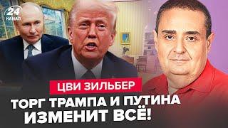 Путин ВЫВЕЛ ТРАМПА: готовится ответ! Грязная ИГРА Белого дома. РЕАКЦИЯ Зеленского