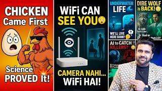 Chicken Came First?, Wifi Can SEE Walls,Underwater Cities by 2027, Instagram, Snapchat, ChatGPT,VEO2