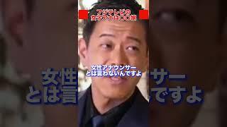 【ホリエモン 切り抜き】フジテレビだけの文化がこれだ！
