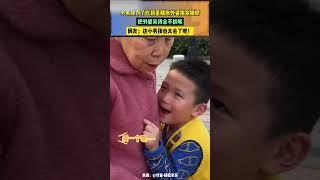 小男孩为了吃到蛋糕向外婆拼命撒娇，网友：这小男孩也太会了吧！#funny #baby | China Story:千年风华 秀美嘉兴